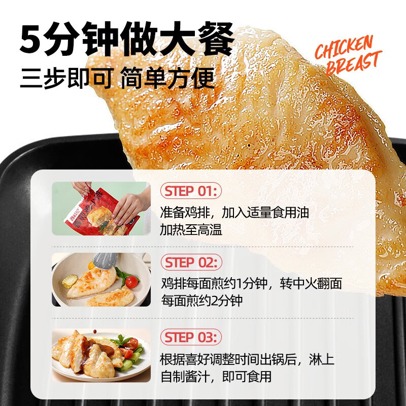 西肴纪鸡排健身鸡胸肉鸡扒冷冻半成品轻食低脂健身代餐鸡排源头直发 香煎小鸡排80g*10袋