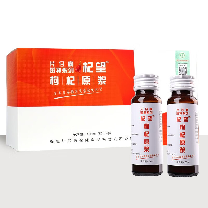 片仔癀 枸杞原浆汁400ml 宁夏中宁鲜枸杞子原液 枸杞礼盒装 中宁枸杞