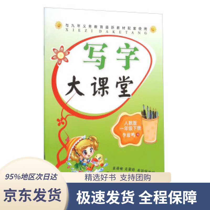 【满59包邮】马口窑——汉川马口窑址群考古工作报告