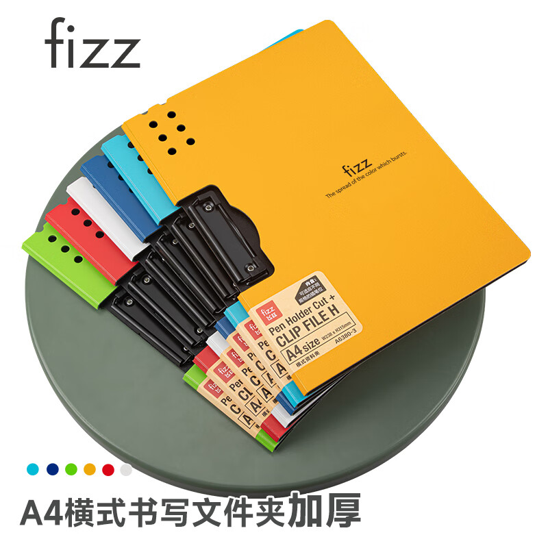 飞兹(fizz)高质感A4横式折页板夹会议夹加厚硬文件夹/试卷收纳夹/办公用品/诗朗诵签约夹板 橙色A6380