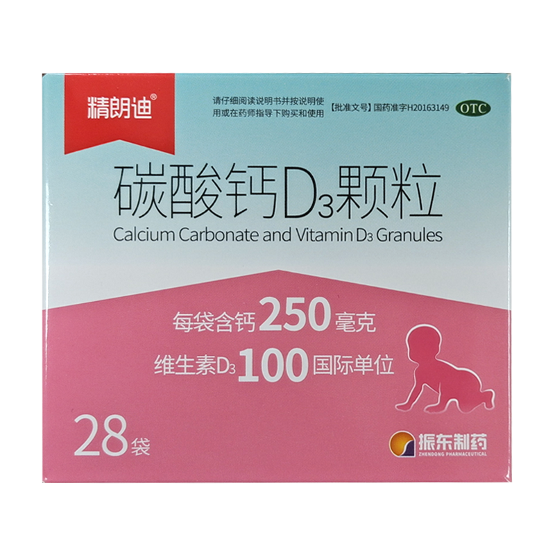 精朗迪 碳酸钙d3颗粒 1.5g*28袋