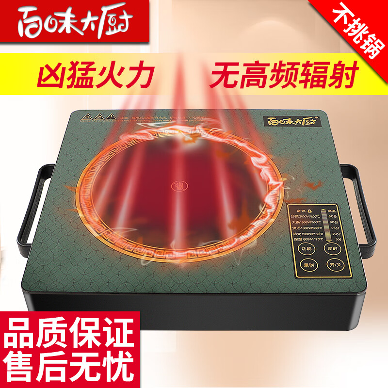 百味大厨家用电陶炉多功能炒菜烧烤涮火锅煮茶爆炒大功率养生壶定时光波炉茶炉煮茶炉陶瓷炉2024新款煮茶器 电脑款电陶炉