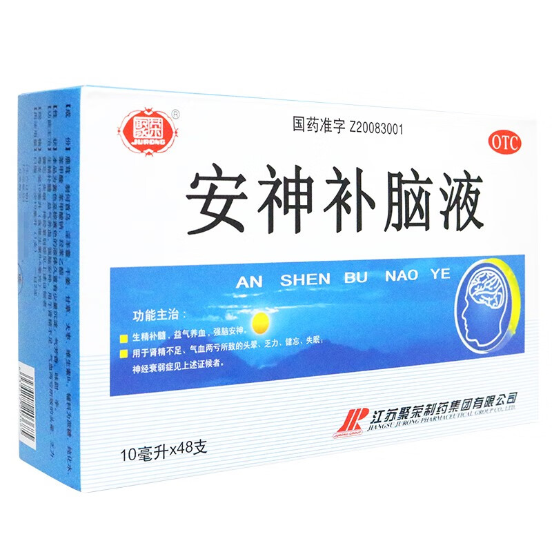 聚荣 安神补脑液 10ml*48支/盒 生精补髓 益气养血 强脑安神 用于乏力