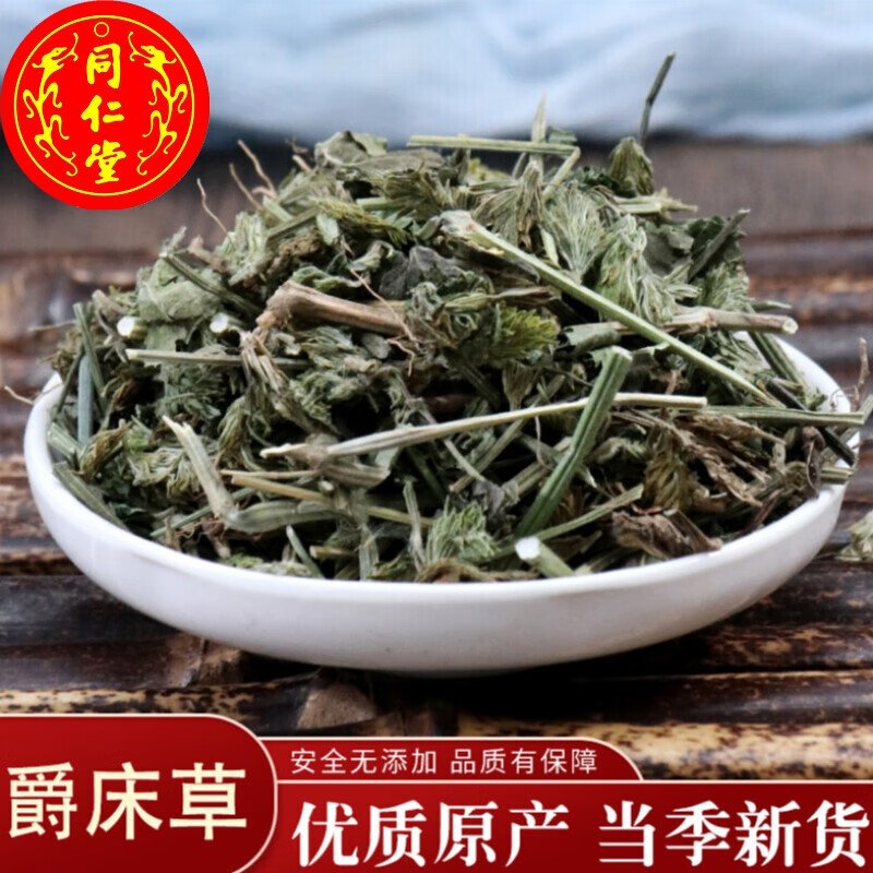 北京同仁堂中药材爵床草 小青草 爵床 六角英 孩儿草 500克