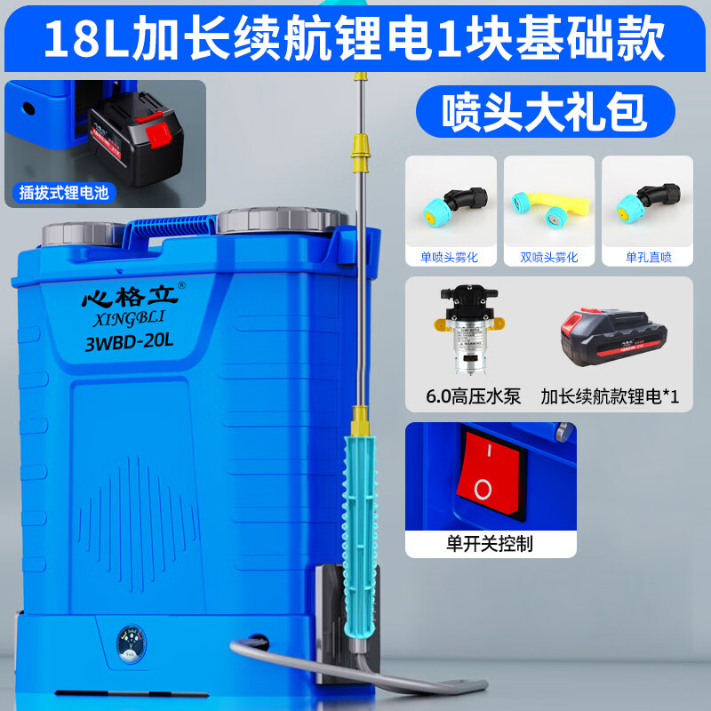 电动喷雾器打药机农用高压电动农用农药喷洒器打农药喷壶喷水雾器 18
