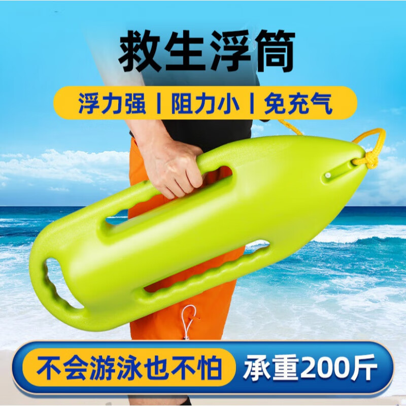 顺优救生神器浮筒跟屁圈虫游泳专用浮力棒成人浮漂标防溺水上装备浮板 清凉绿色【单人款】