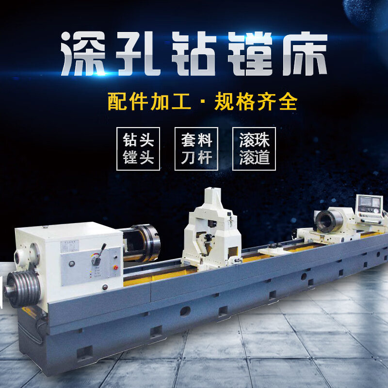 定制车床用机床附件加工精密机械大型镗外径机床深孔钻镗床珩议价