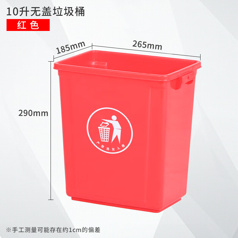 無蓋長方形大垃圾桶商用餐飲大號家用廚房戶外垃圾箱學(xué)校大容量 10L無蓋長方形X桶.紅色