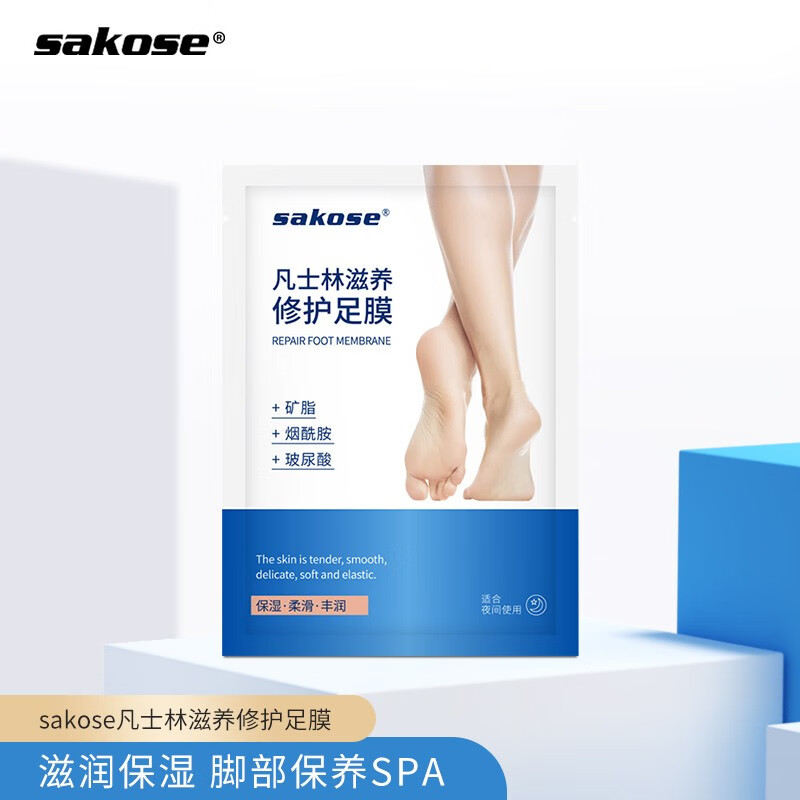 sakose凡士 林滋养修护足 膜脚膜套装6对装 6对装 6对装