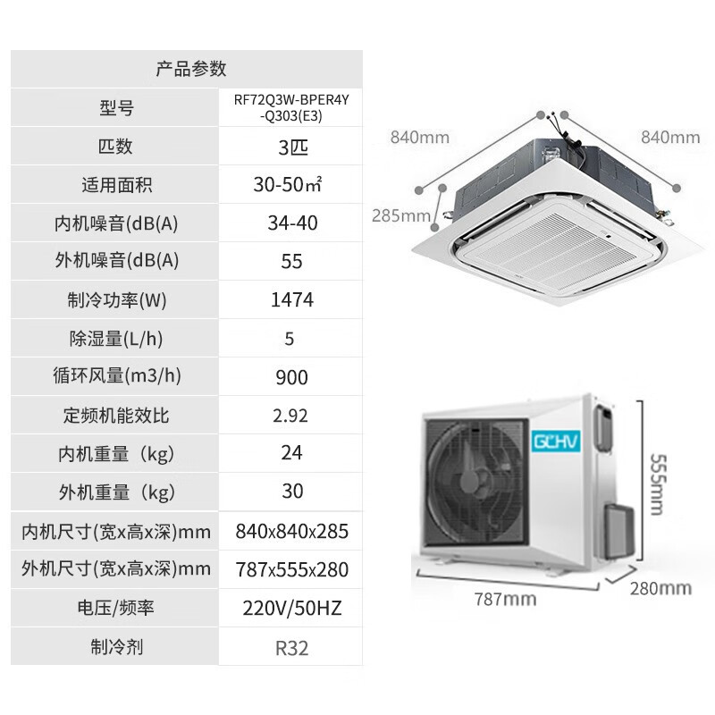 GCHV天花空调 5匹 商用变频吸顶空调怎么样?看完体验测评再选,不踩坑