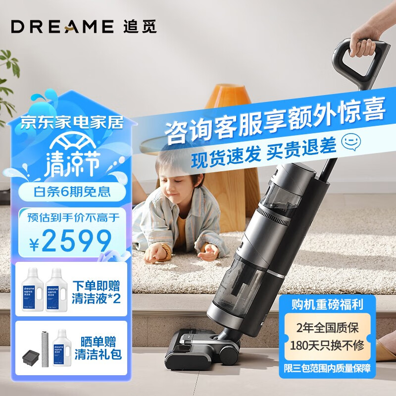 追觅家用洗地机吸拖一体吸尘器智能自动扫拖清洁机电动拖把大吸力全自动 H12 S洗地机  H12 S