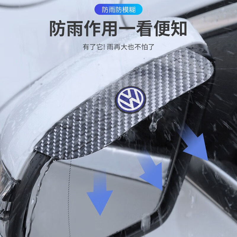 汽车后视镜雨眉挡雨卡扣式倒车镜反光镜防雨神器晴雨挡配件 奔驰C级A级E级S级GLA级GLC级GLE 雨眉碳纤-卡扣式+胶条（一对装）