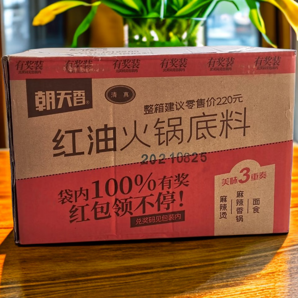 朝天香红油火锅底料400g麻辣牛油火锅底料麻辣烫冒菜炒菜清真香锅调味