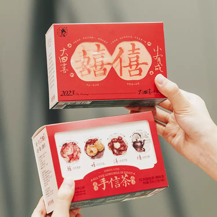 四喜习惯茶茶叶茶包茶糖碧根果手摇奶茶点秋香白桃乌龙 新款大四喜1盒