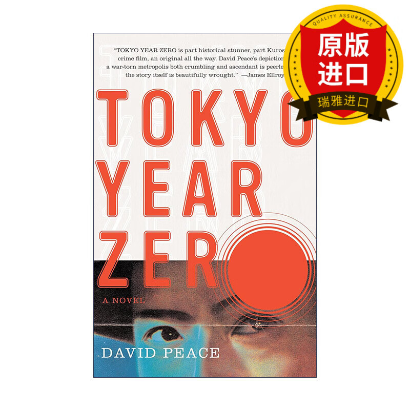trilogy 01 东京零年 东京三部曲1 david peace 英文版 进口英语原版