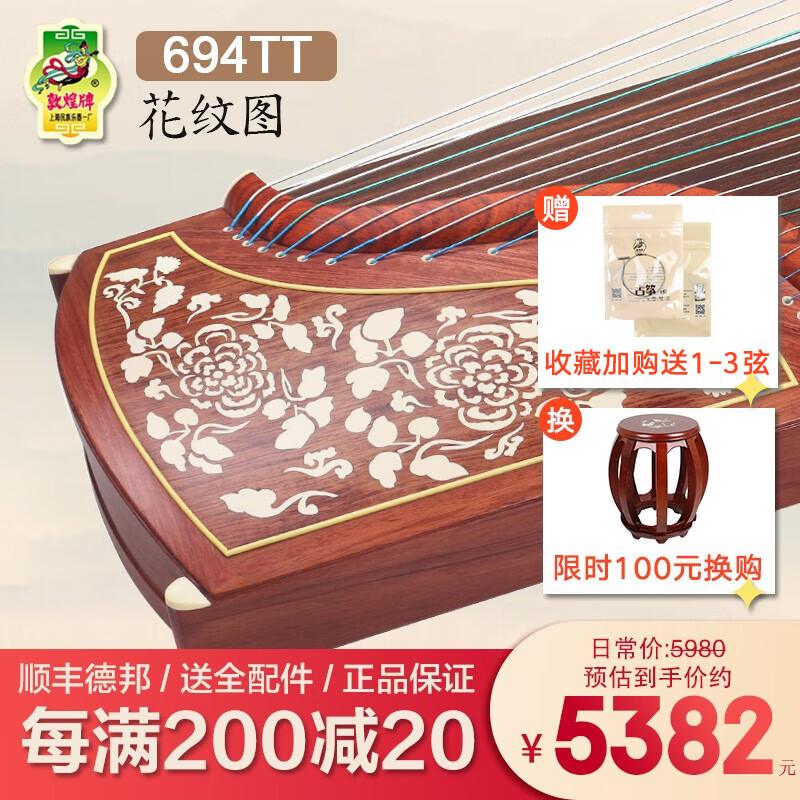 如何选购敦煌牌古筝694TT款式？插图