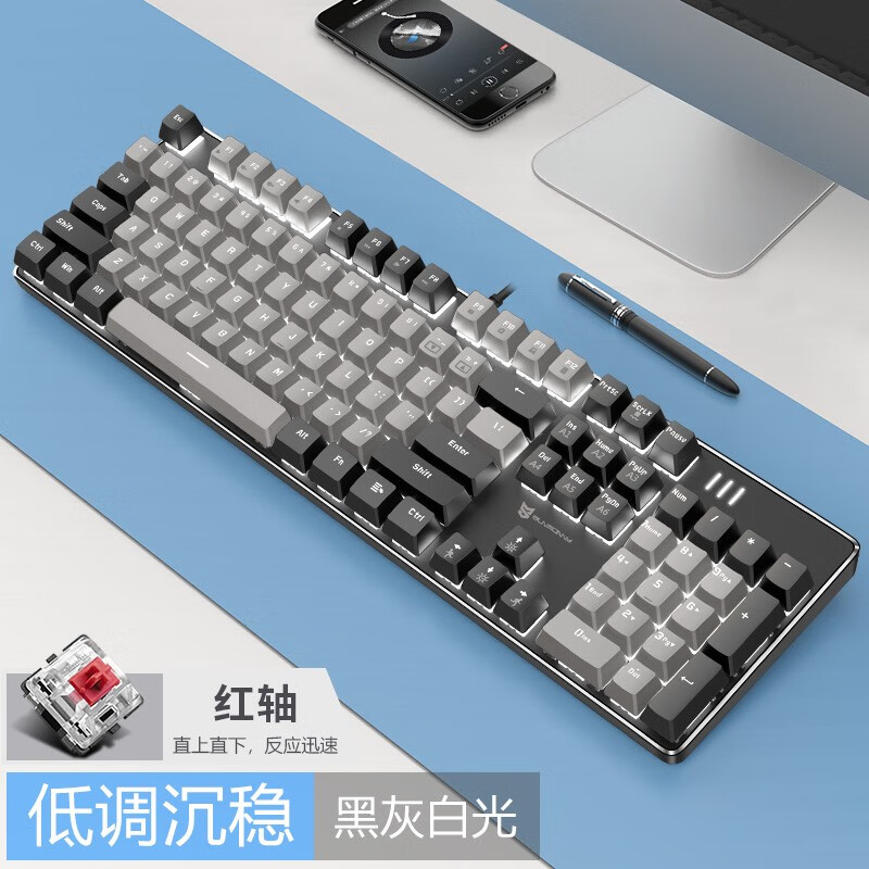 森松尼（sunsonny）机械键盘鼠标套装有线台式电脑笔记本外设游戏办公打字104键USB外接发光 J9黑灰双拼白光（红轴）