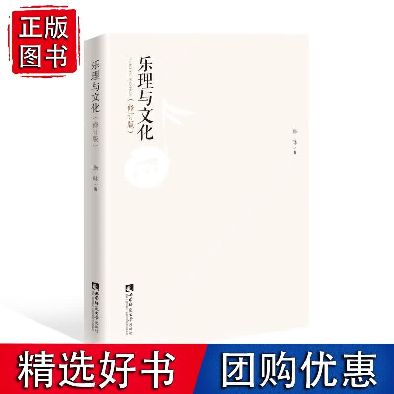 乐理与文化