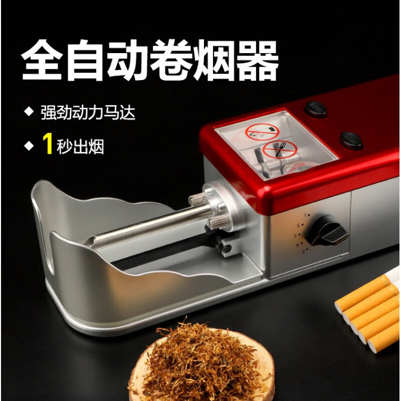 卷烟器自动家用卷烟机 小型电动手卷烟神器手动自制空烟管加烟纸