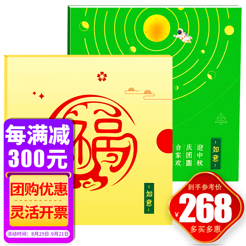 【企事业团购】中粮礼品册中秋节礼品卡团购 海鲜牛排月饼水果大礼包 购物卡自选礼品券提货券员工福利定制 如意 598型20选1礼品册