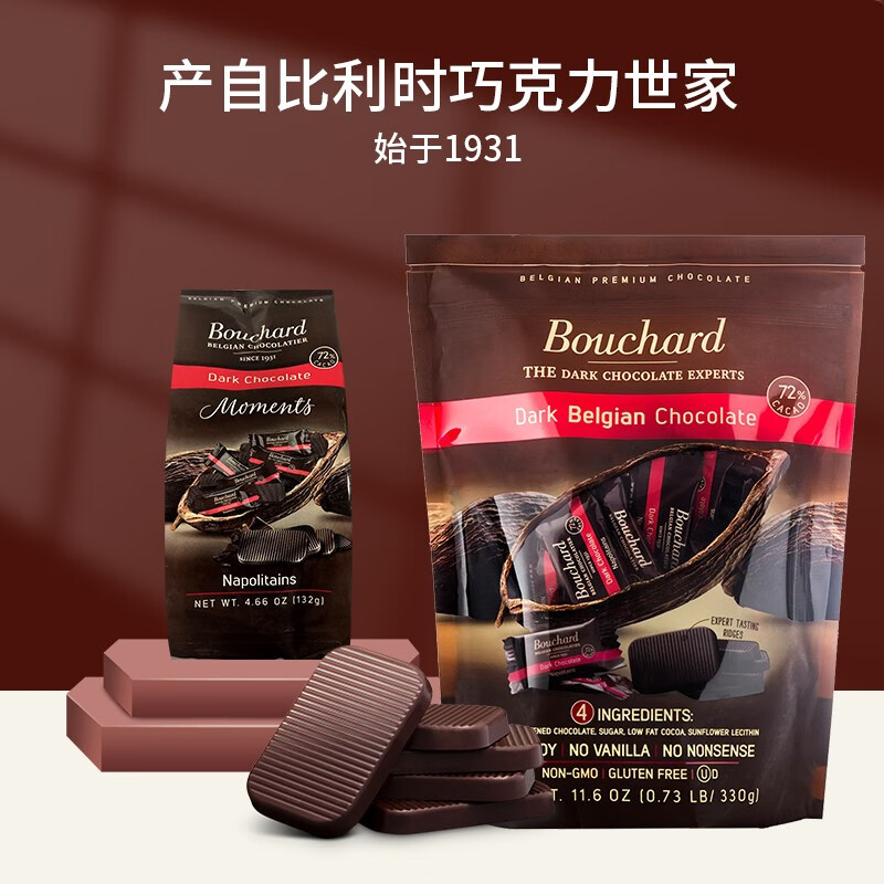 bouchard比利时进口bouchard巧克力72%可可黑海盐焦糖巧克力节日送礼