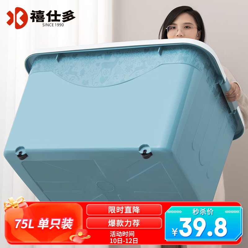 查看收纳箱商品历史价格的网站|收纳箱价格走势图