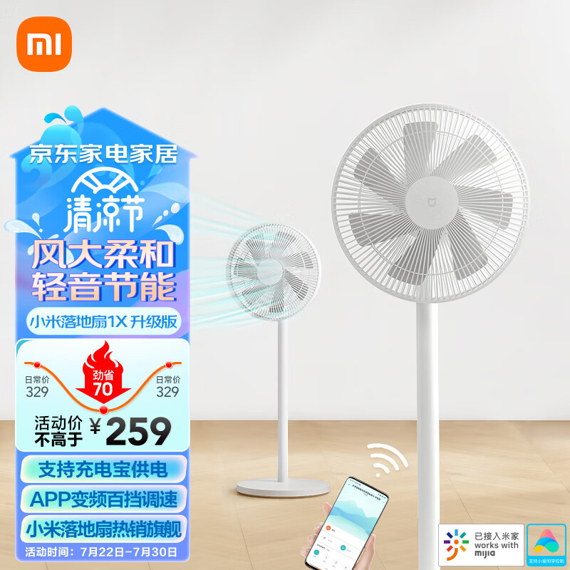 京东数码家电 2023-07-25 - 第19张 | 最新购物优惠券 京东数码家电 2023-07-25 - 第19张 | 最新购物优惠券