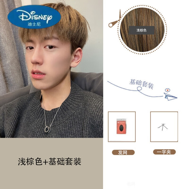 假发男儿童假发短发自然黑学生头拍照写真修脸齐刘海发型整顶发套 浅