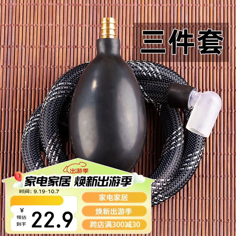 逸居客（YIJUKE）【3件套】茶盘排水管铜头吸水球下水管茶台导水管茶渣桶茶具配件