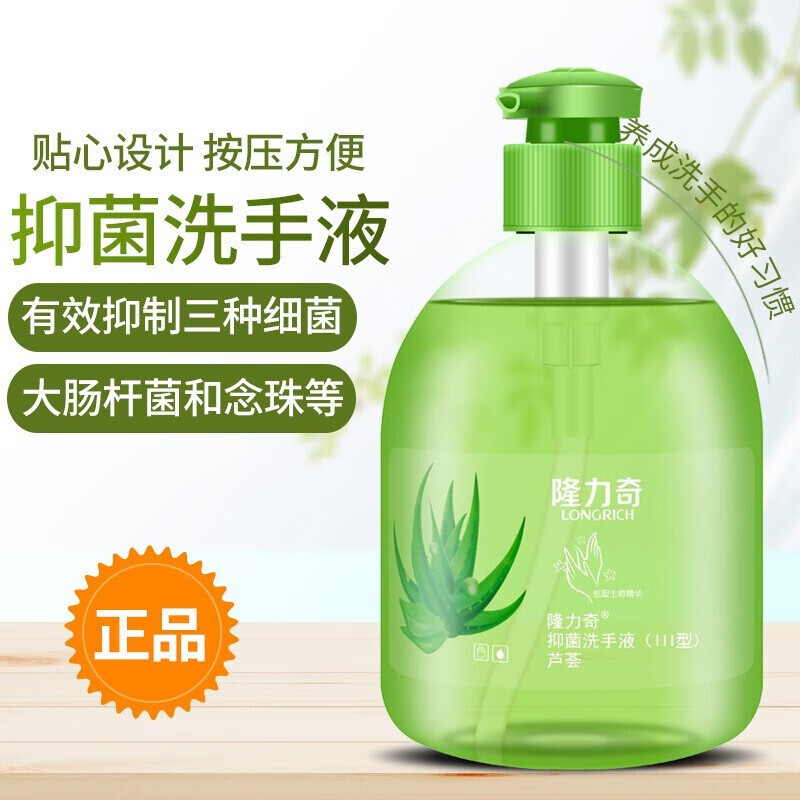 隆力奇(longrich)隆力奇洗手液500g 芦荟金银花洋甘菊清洁 芦荟洗手液