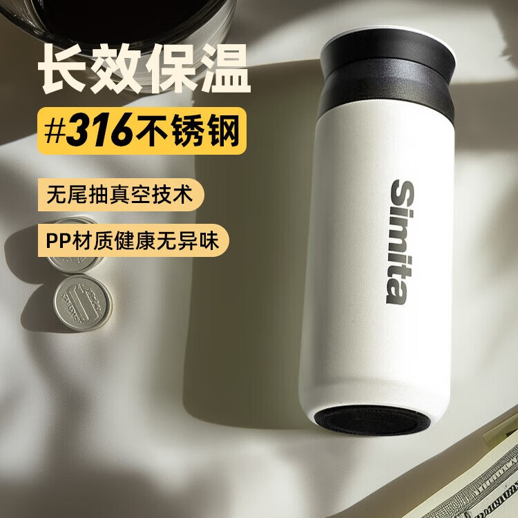 施密特(Simita)保温杯不锈钢喝水杯子大容量车载便携情侣便携泡茶带滤网保冷杯子 象牙白400ml