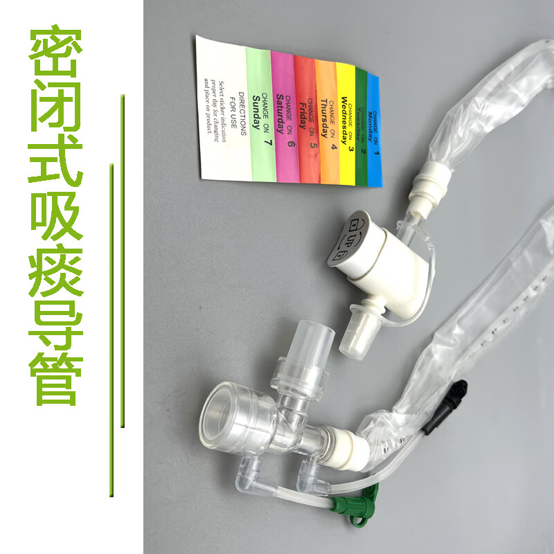 密闭吸痰导管 太平洋封闭式吸痰导管 密闭式抽痰套件一次性抽痰包