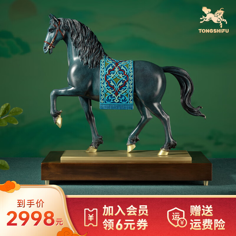 铜师傅 铜马摆件《安达卢西亚马》客厅玄关桌面开业家居装饰品 经典版