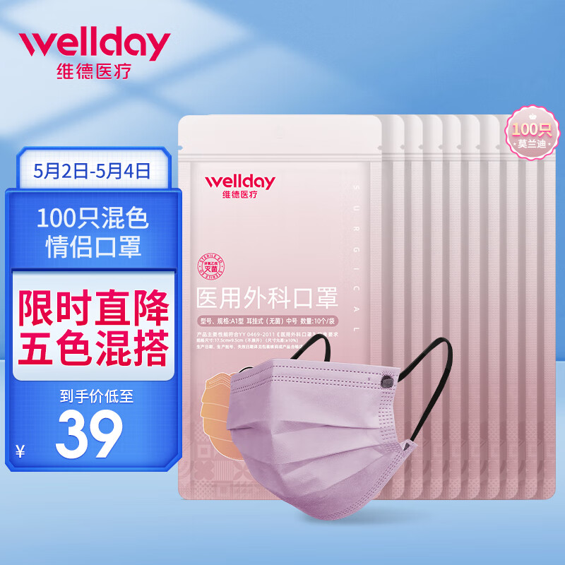 口罩购买指南:选对口罩,防护有据