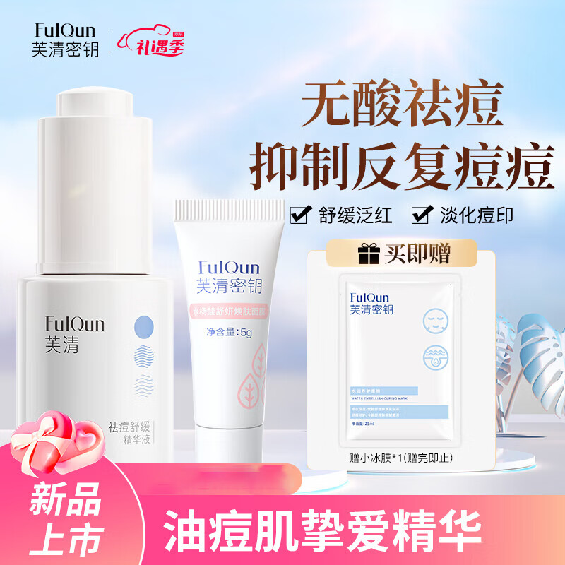 京东面部史低查询|面部价格走势图