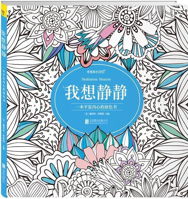 我想静静【好书,下单速发】