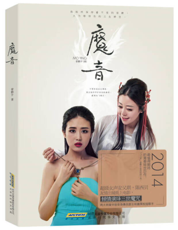 魔音【正版书籍,畅读优品】