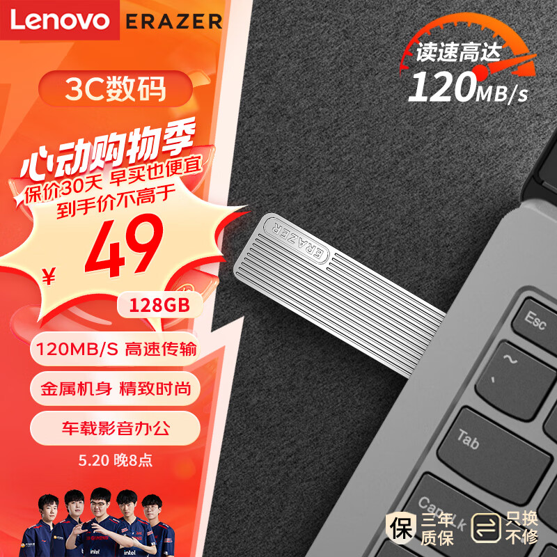 联想（Lenovo）异能者128GB USB3.2 U盘 F102 银色 120MB/s 电脑U盘办公商务优盘