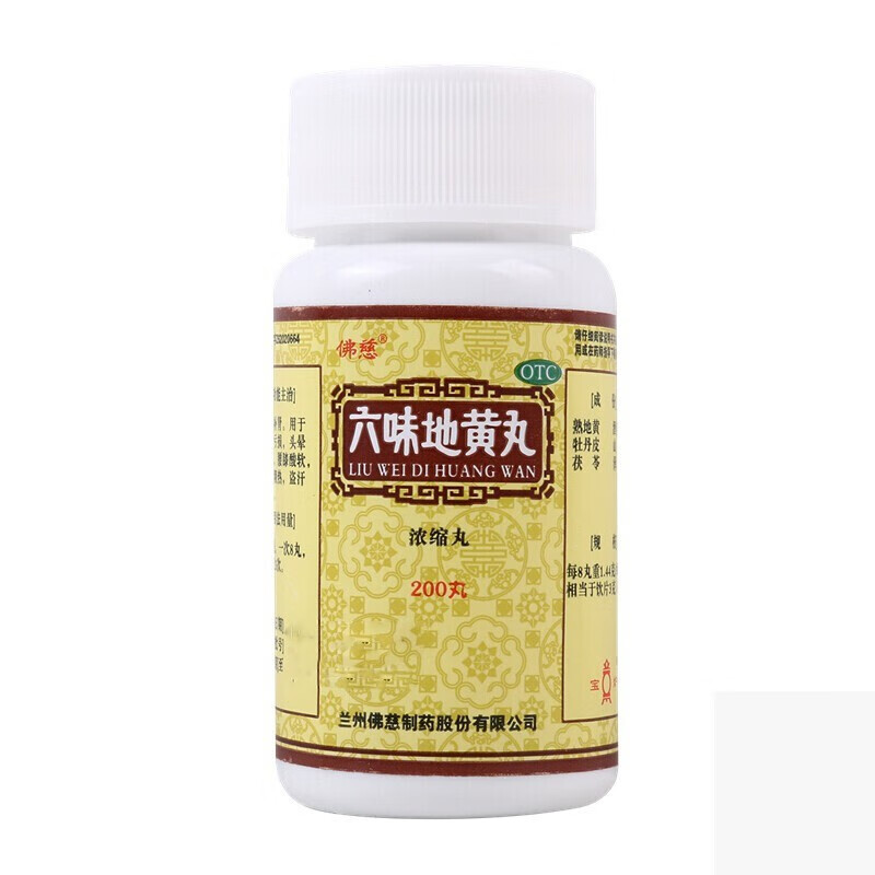 佛慈 六味地黄丸(浓缩丸) 200丸 1盒装