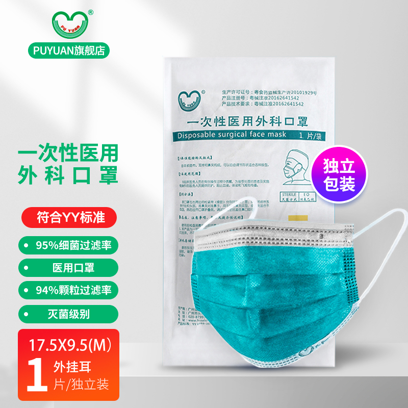 【买50赠10】福泽龙puyuan四层一次性医用外科口罩墨绿色独立装医护
