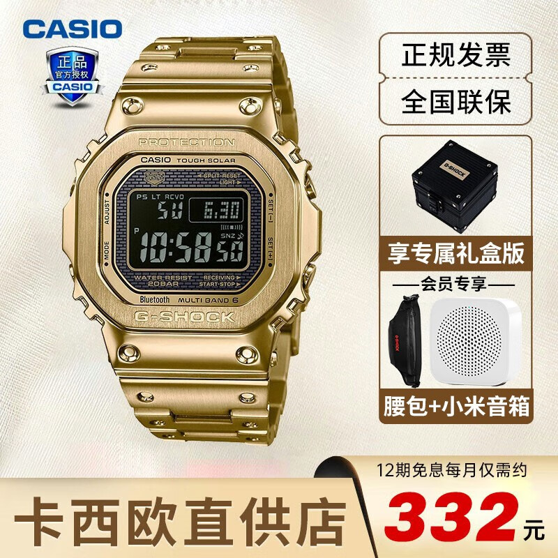 【圣诞礼物】卡西欧手表小方块男表G-SHOCK运动GMW-B5000王一博代言CASIO小金块小银块 GMW-B5000GD-9王一博代言