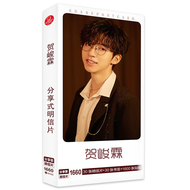 时代少年团TF家族刘耀文宋亚轩时代峰峻系列明信片1660张书签小卡者自 贺峻霖明信片1660款 明信片1盒