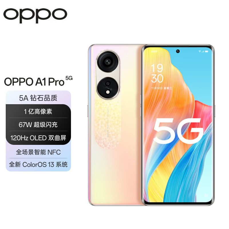 oppo a1pro新品5g手机oppo a1pro 分期免息白条可选 晨曦金 8gb 256gb