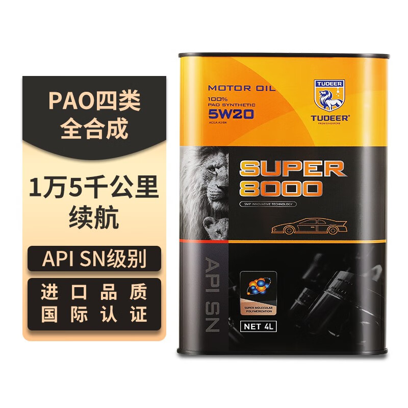 拓尔（TUOEER）PAO全合成机油5W-20 SN级新加坡进口原材料汽机油高性能润滑油  S8000 1+4L使用感如何?
