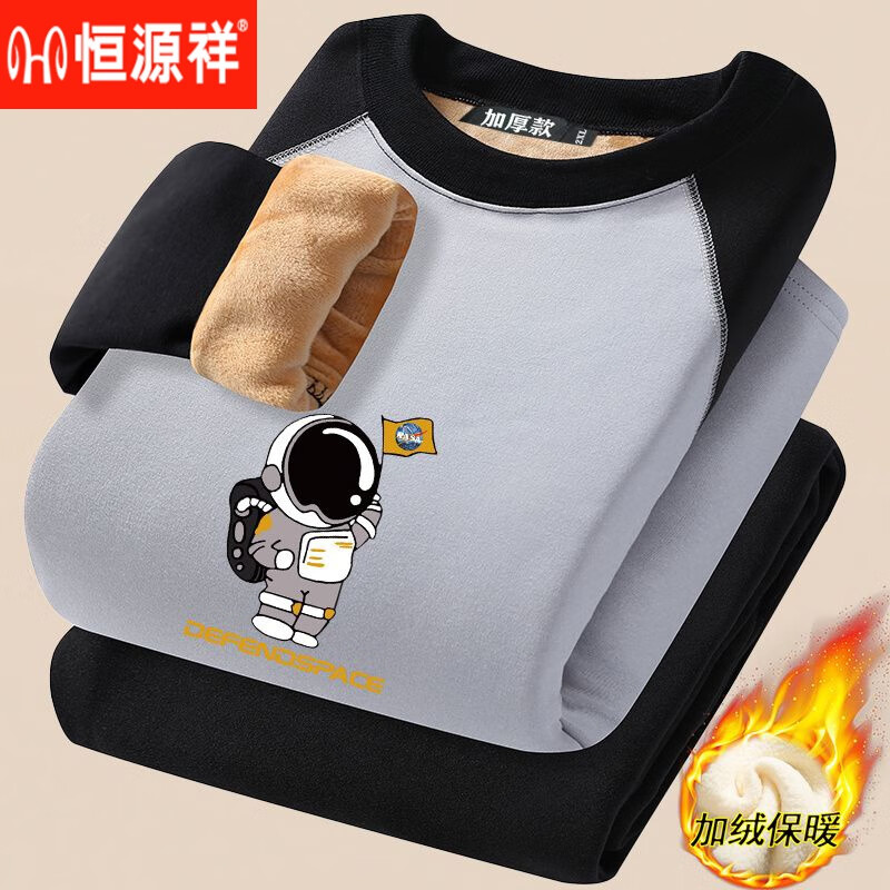 恒源祥冬季保暖内衣套装男加绒加厚学生青少年真超绒打底秋衣秋裤可外穿 9008灰色 上衣加裤子 4XL 【160-180斤】