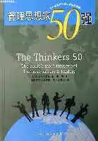 管理思想家50强 西伦·派克 上海三联书