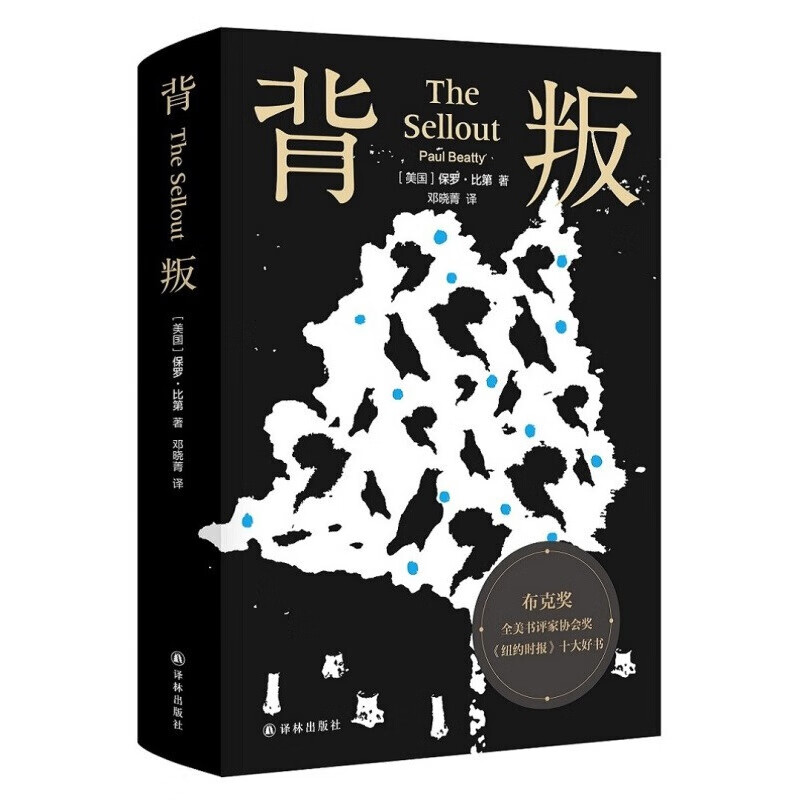 豆豆三部曲 全17本遥远的救世主原著豆豆小说天道未删减版原著原版电视剧+背叛+天 背叛(精装)-单册定价78