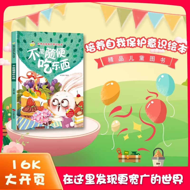 京东图书文具 2023-07-17 - 第25张  | 最新购物优惠券