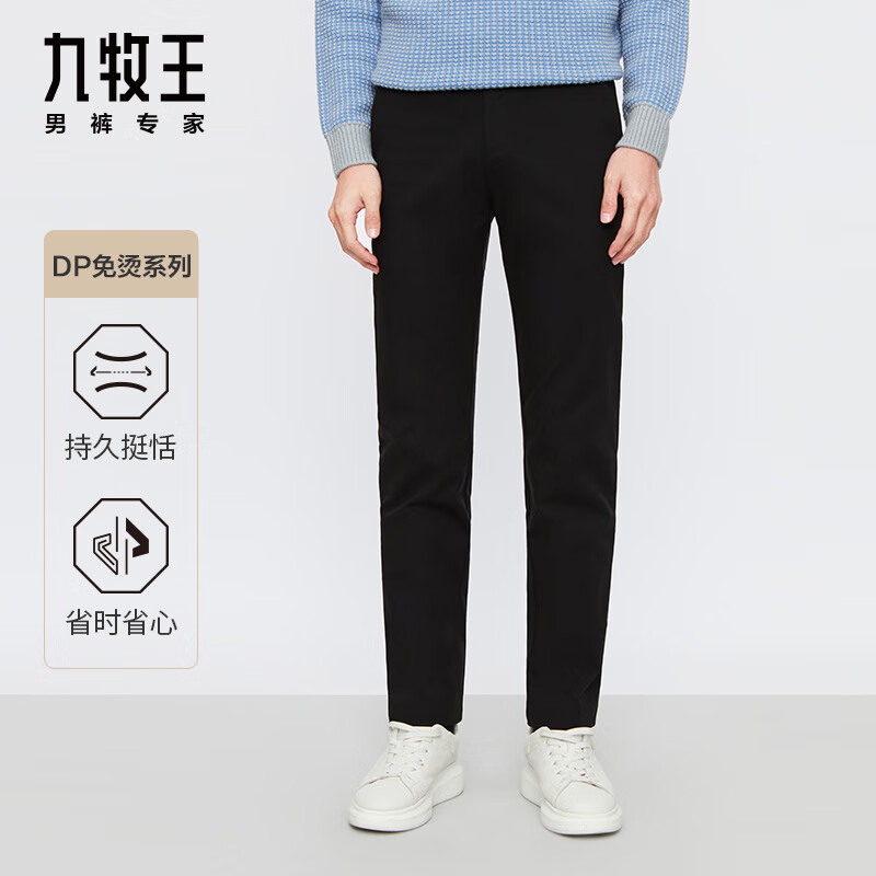 中青年男士必备！九牧王男裤休闲裤怎样搭配最潮？插图