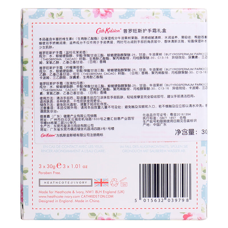 CATH KIDSTON【英国品牌】护手霜套装礼盒30ml*5支装补水保湿滋润手部护理男女 普罗旺斯手霜随机5支装
